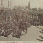Τμήμα του Ελληνικού Στρατού στην Πλατεία Διοικητηρίου την ημέρα της Απελευθ
